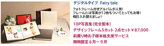 �f�W�^���^�C�v�@Fairy tale