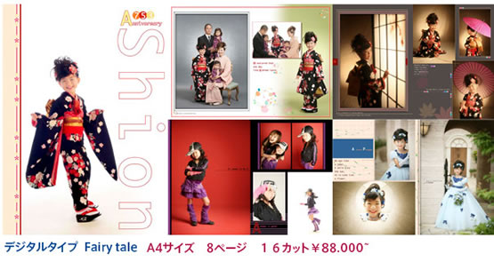 �f�W�^���^�C�v�@Fairy tale