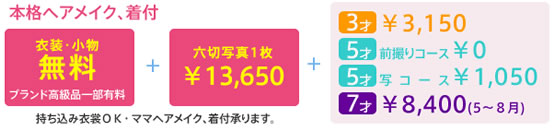 �O�B��or�ʐ^�̂݃R�[�X